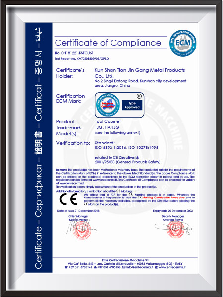 天金岡工具柜歐盟出口認證